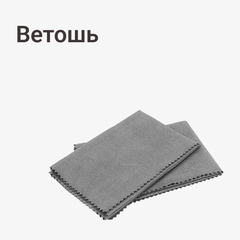 Ветошь