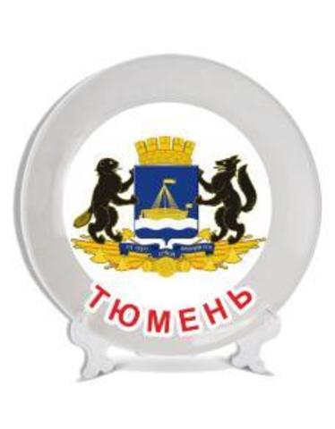 Урал Сувенир - Тюмень тарелки 21 см