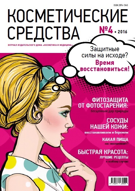 Журнал 