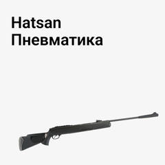ЗИП Hatsan Пневматика