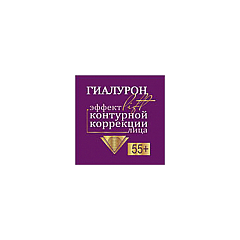 Гиалурон Lift 55+