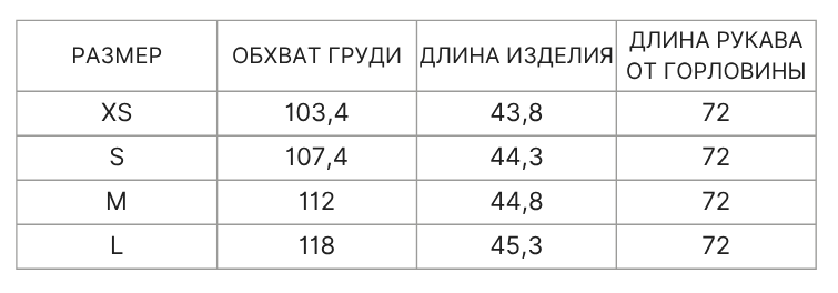 Таблица размеров