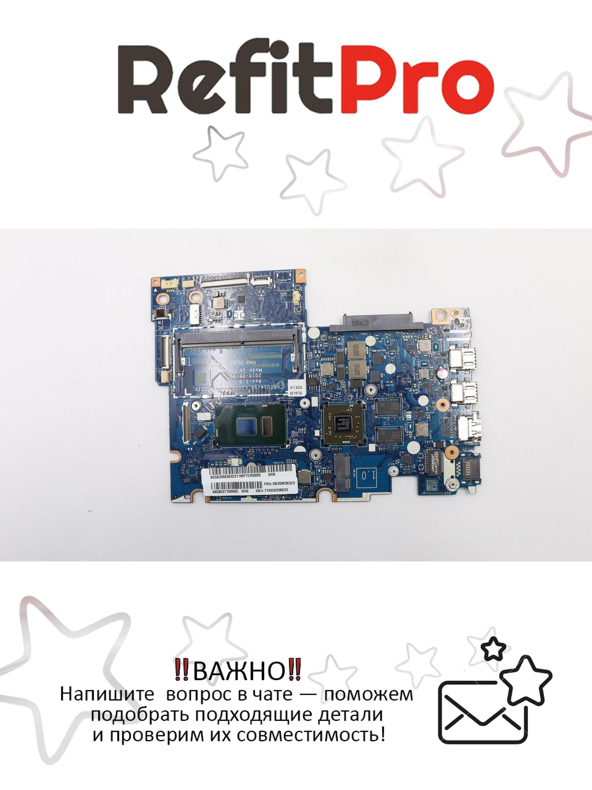Материнская плата для ноутбука Lenovo ideapad 510S-14IKB WIN Intel core I7-7500U Radeon R5 M430 2G BL (5B20M39323), оригинал