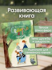 Книга "Семеро в тележке"