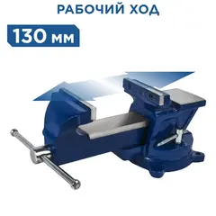 Тиски слесарные поворотные КОБАЛЬТ ширина губок 125 мм, захват 130 мм, 13 кг, наковальня, (245-985)