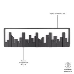 Настенная вешалка Skyline черная