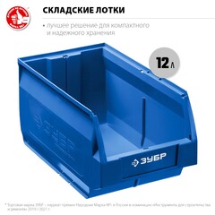 ЗУБР ЛСК-1