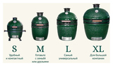 Гриль керамический Green Kamado II XL
