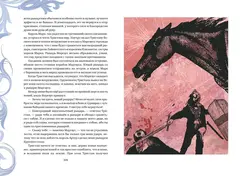 Король Артур и его рыцари Круглого стола