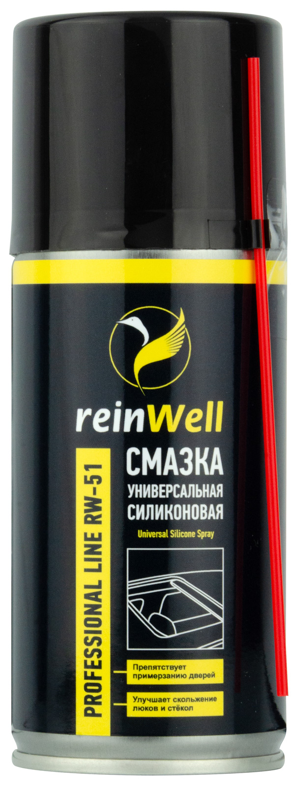 Силиконовая смазка-спрей Reinwell RW-51 150мл