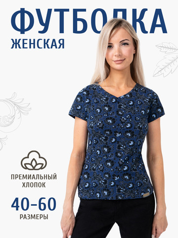 Женская футболка 