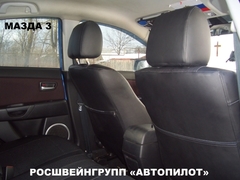 Чехлы на Mazda 3 2004–2010 г.в.
