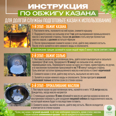 Казан чугунный узбекский 16 литров