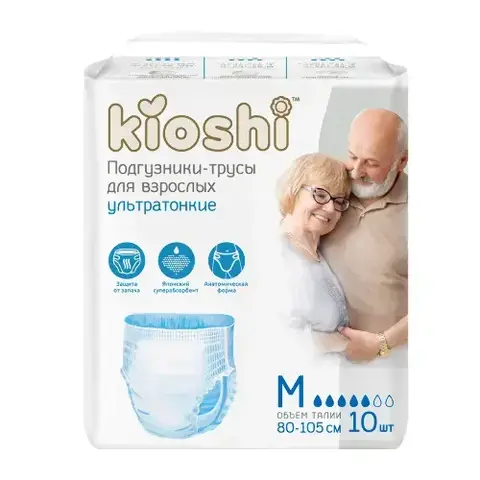 Трусики для взрослых KIOSHI размер M (80-105 см) 10шт