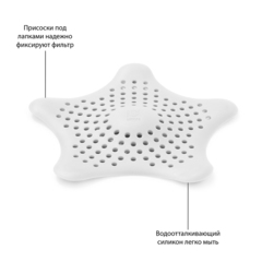 Фильтр для слива starfish белый