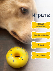 Fancy Pets игрушка для собак 