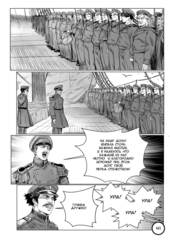 Невельской. Плоды воображения. Том 2