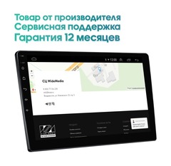 Мультимедийный центр Wide Media LC-MFB-QU-4/64 T