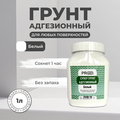 Супер грунт Адгезионный, Белый, ProArt