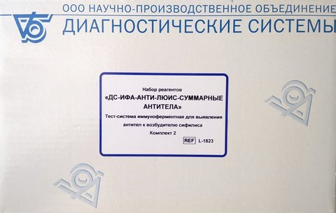Набор реагнтов ЛЮИС -ТЕСТ для определения ассоциированных с сифилисом реагиновых антител (компл. №1, 500 опр.)