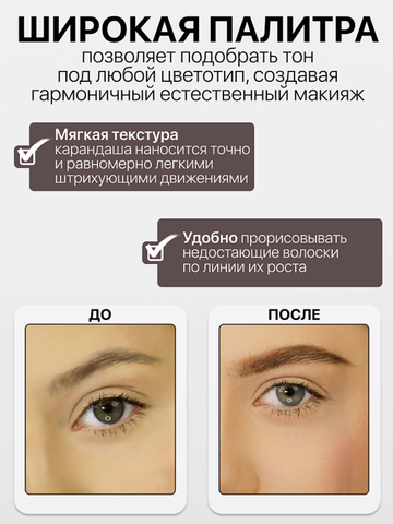 TF Карандаш для бровей с щеточкой Eyebrow pencil TRIUMF тон 008 брюнет — фото 3