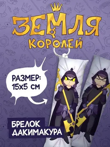 Мини-Дакимакура 