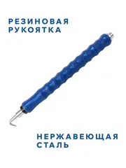 Крючок для вязки арматуры КОБАЛЬТ АВТОМАТИЧЕСКИЙ, 300 мм (920-674)