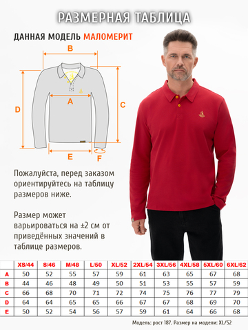 Поло с длинным рукавом красного цвета мужское
