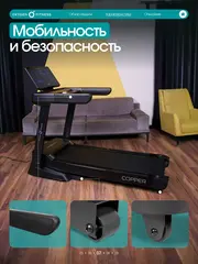 Беговая дорожка OXYGEN FITNESS COPPER