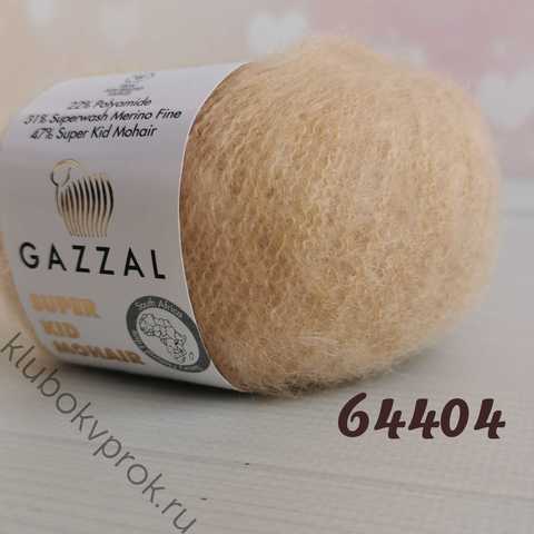 GAZZAL SUPER KID MOHAIR 64404, Крем брюле