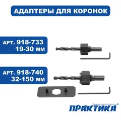Коронка HCS по дереву/гипсокартону ПРАКТИКА Мастер  82 мм, L-27мм, без адаптера (918-924)