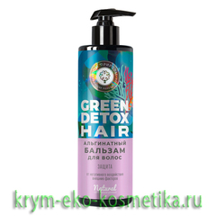Альгинатный бальзам для волос «Защита» Green Detox Hair ТМ Мануфактура Дом Природы