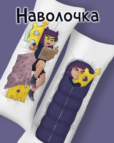 Наволочка на молнии для подушки-дакимакуры 