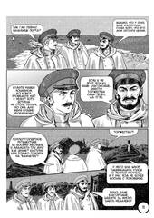 Невельской. Плоды воображения. Том 2
