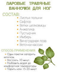 (2 PV) Carich Травяной компресс для ног (30г *30шт)