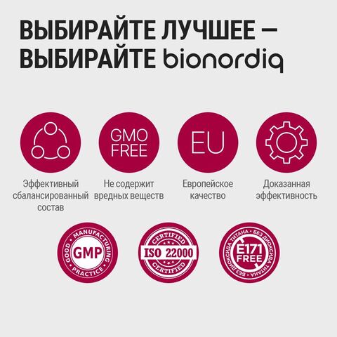 Природный антиоксидант Astaxanthin Forte 330 mg