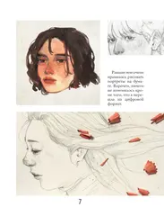 Mugenoumi. ARTBOOK