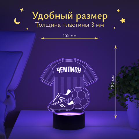 Ночник подарок Футбольная форма
