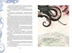 Король Артур и его рыцари Круглого стола