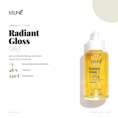 Keune Сыворотка Сияние И Блеск Radiant Gloss Illume Infusion 100 мл