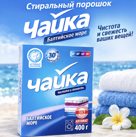 Стиральный порошок Автомат Универсальное Балтийское море 400 г Сонца