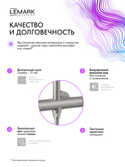 Смеситель Lemark Белуга Beluga LMF-8025B-BN для душа с регулируемой высотой штанги и лейкой верхнего душа «Тропический дождь»