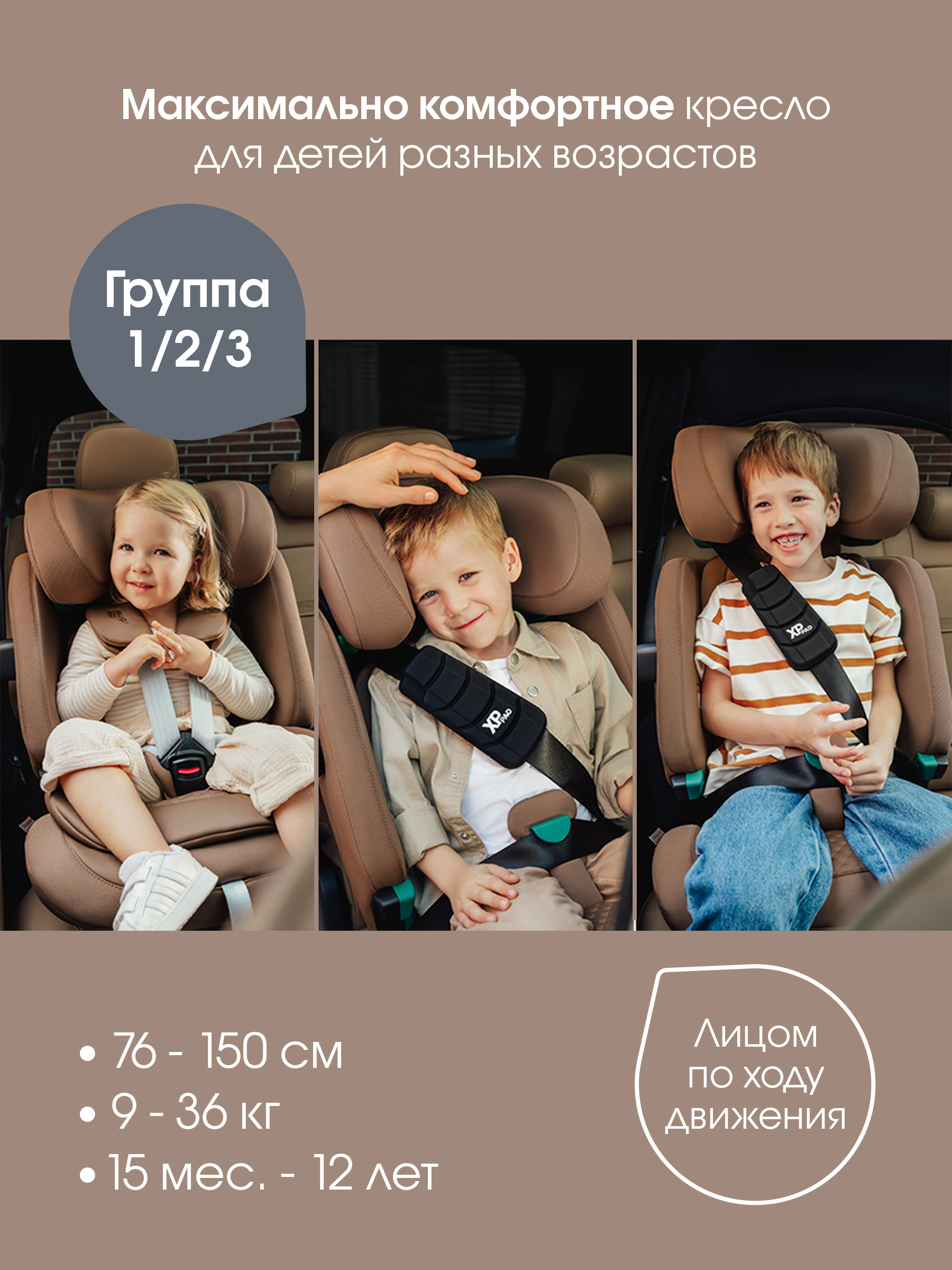 Britax Roemer ADVANSAFIX PRO LUX | Warm Caramel