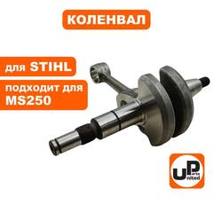 Коленвал UNITED PARTS для STIHL MS250 11230300408 (90-0444)