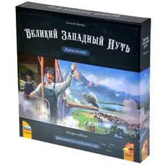 Великий Западный Путь. Второе издание. Дорога на Север