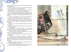 Король Артур и его рыцари Круглого стола