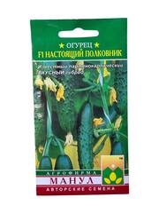 Огурец Настоящий полковник F1 (Манул)