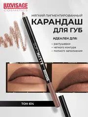 LuxVisage Карандаш для губ SOFT MATTE, тон 614