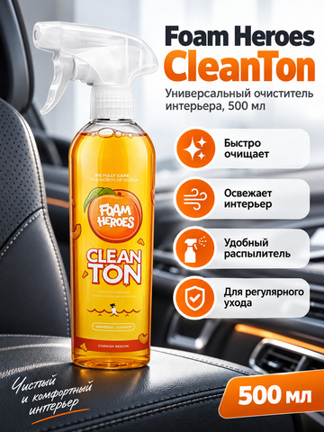 Foam Heroes Cleanton универсальный очиститель интерьера, 500мл