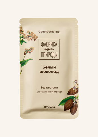 Шоколад белый «Фабрика Природы»